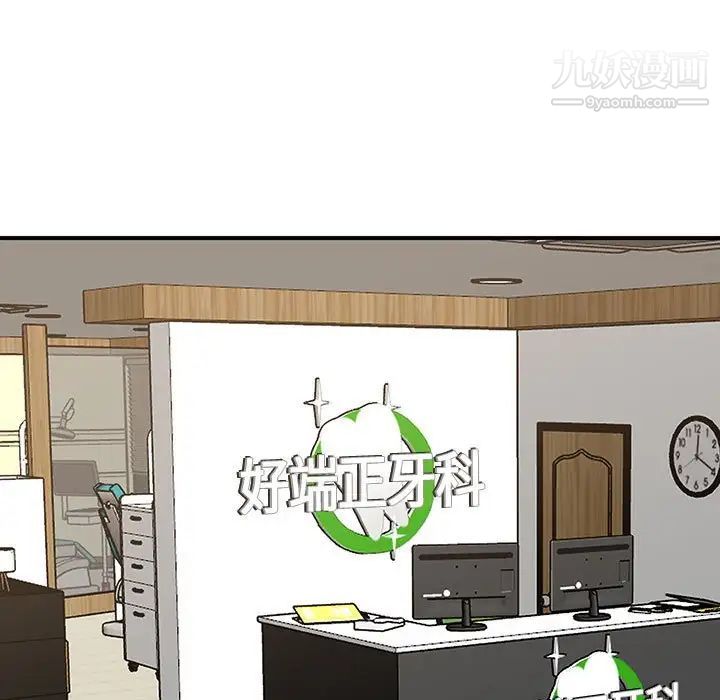 恋物BL短篇集第16话