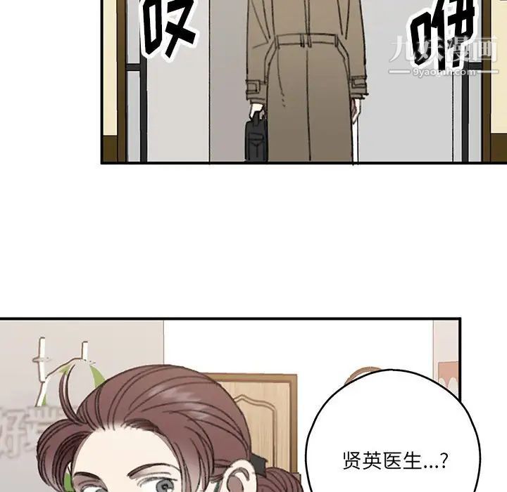 恋物BL短篇集第16话