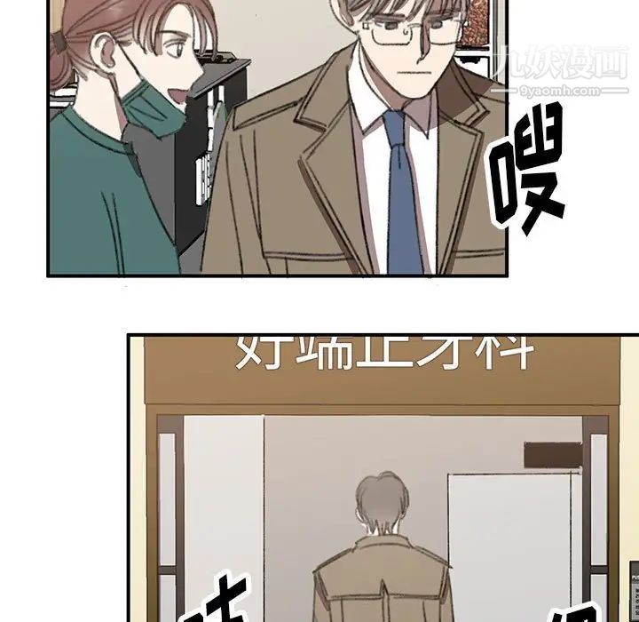 恋物BL短篇集第16话