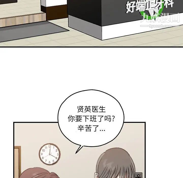 恋物BL短篇集第16话