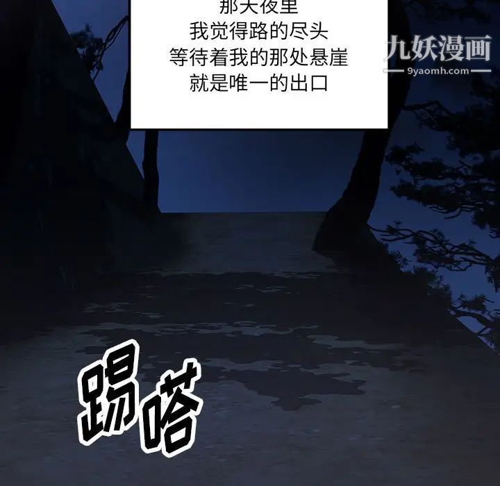 恋物BL短篇集第16话