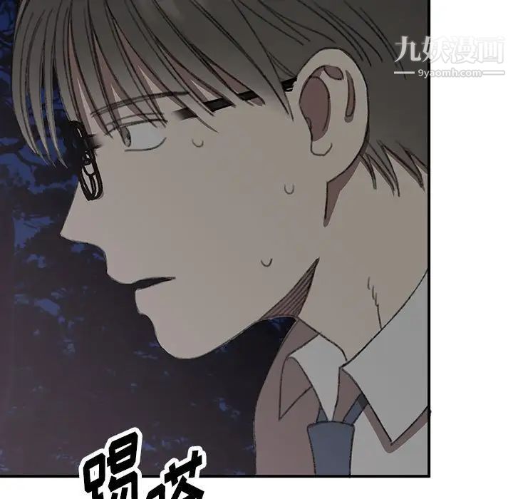 恋物BL短篇集第16话