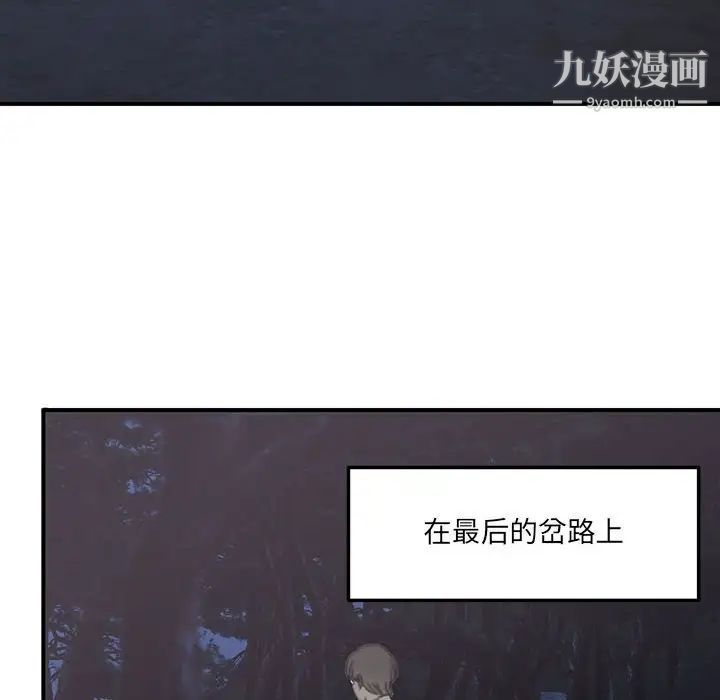 恋物BL短篇集第16话