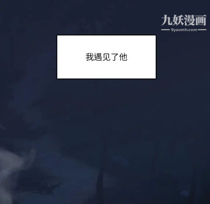 恋物BL短篇集第16话