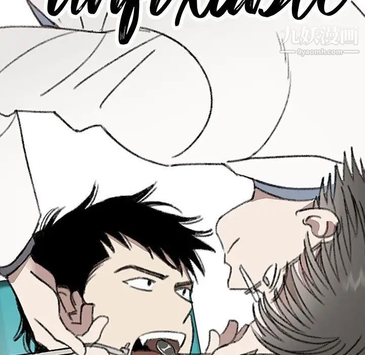 恋物BL短篇集第16话