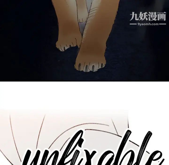 恋物BL短篇集第16话