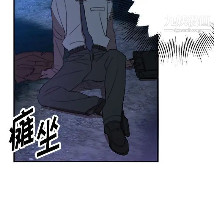 恋物BL短篇集第16话