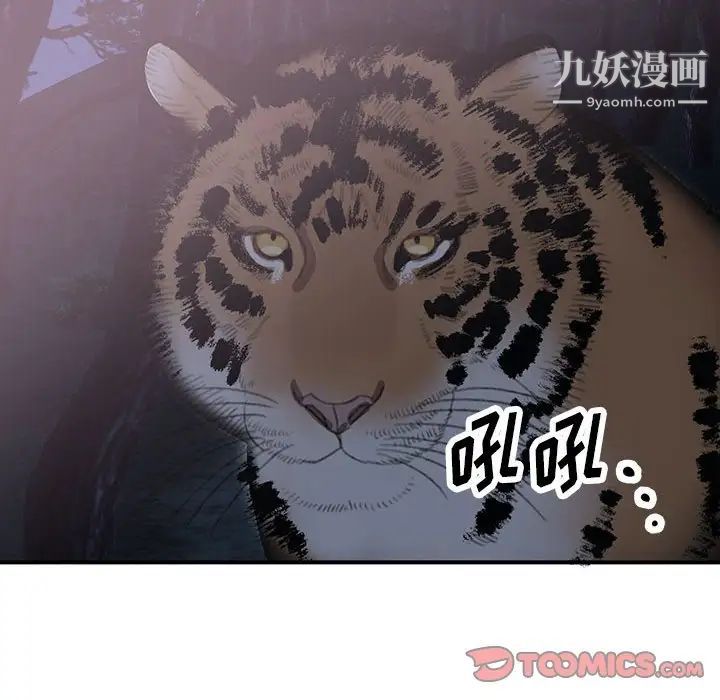 恋物BL短篇集第16话