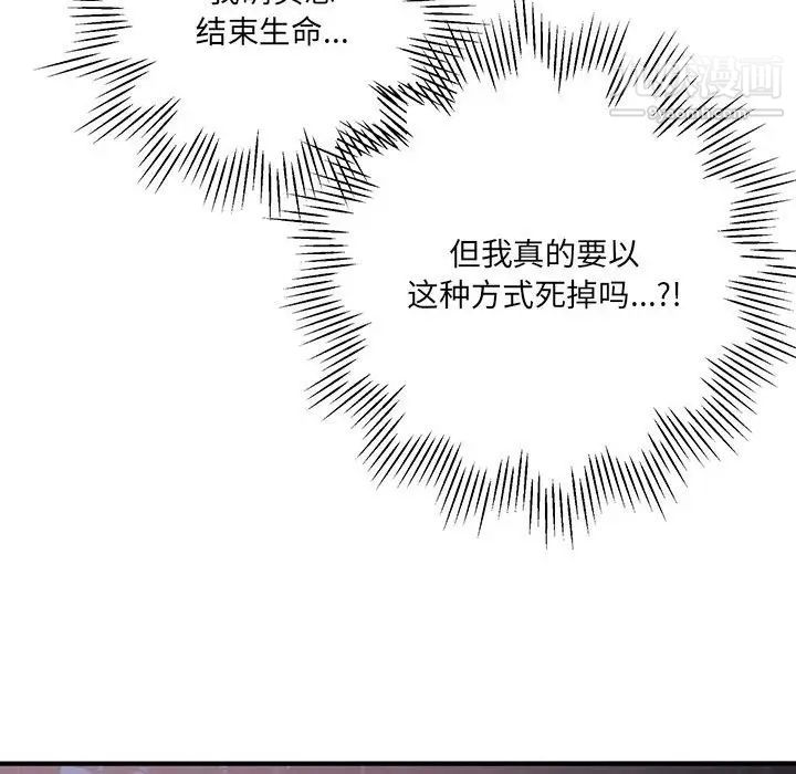 恋物BL短篇集第16话