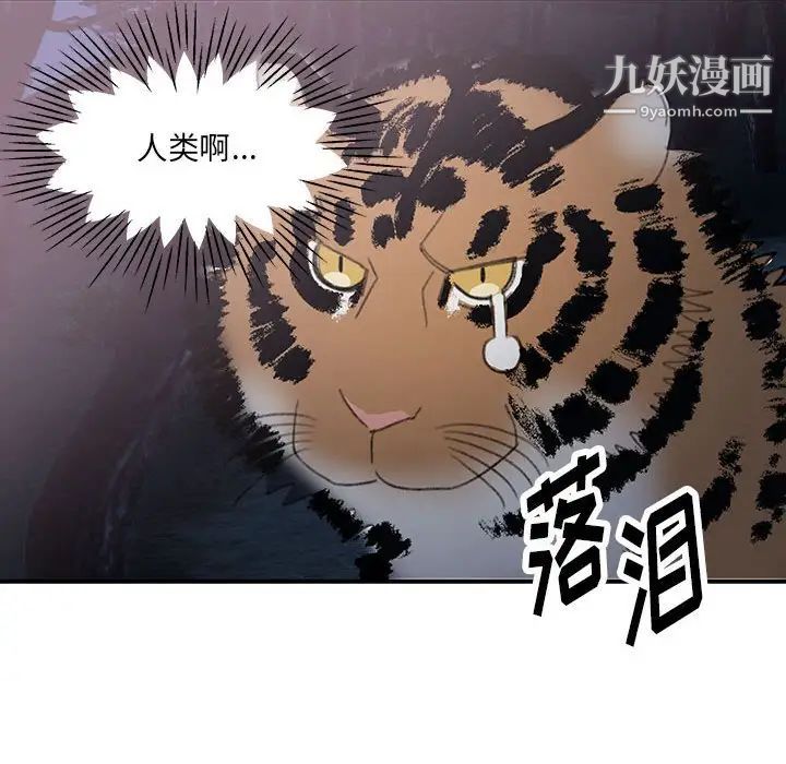 恋物BL短篇集第16话