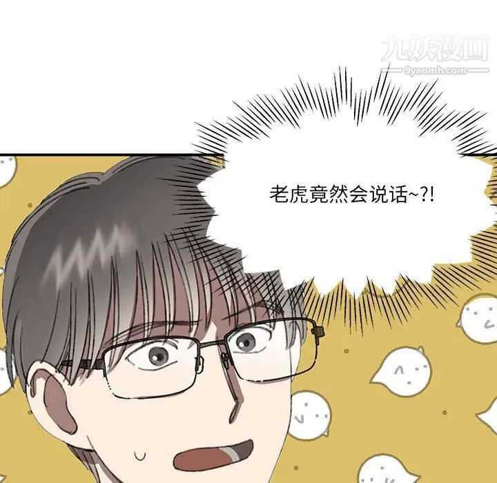 恋物BL短篇集第16话