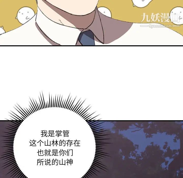 恋物BL短篇集第16话