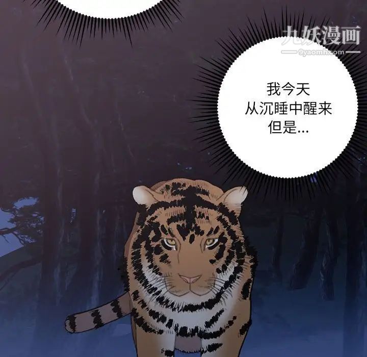 恋物BL短篇集第16话