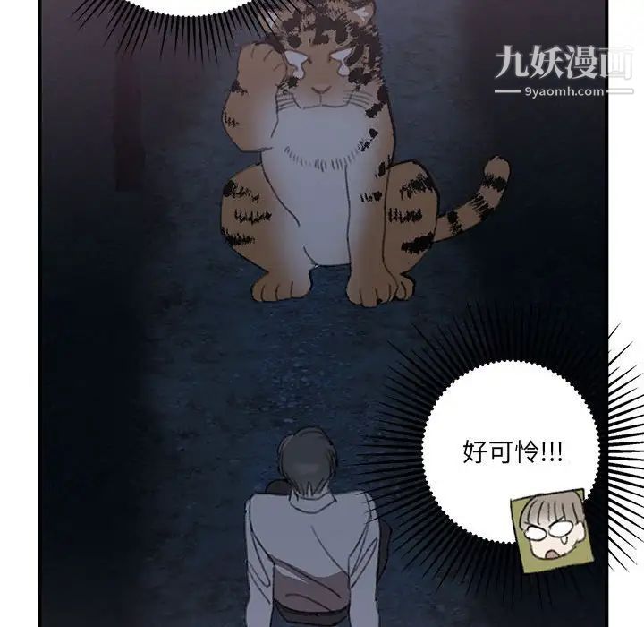 恋物BL短篇集第16话