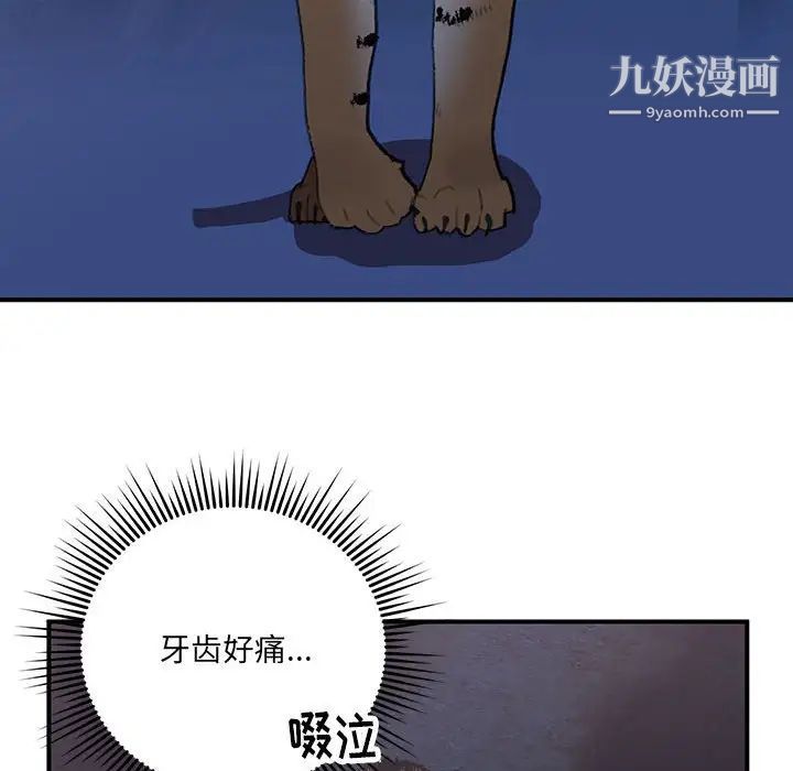 恋物BL短篇集第16话