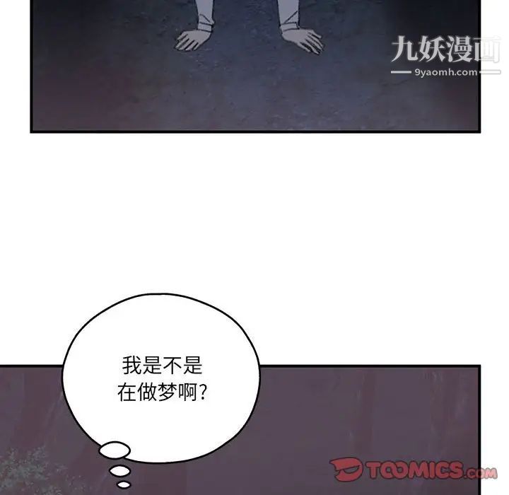 恋物BL短篇集第16话