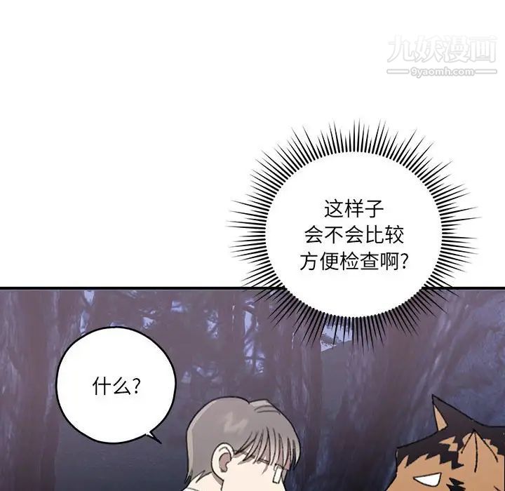 恋物BL短篇集第16话