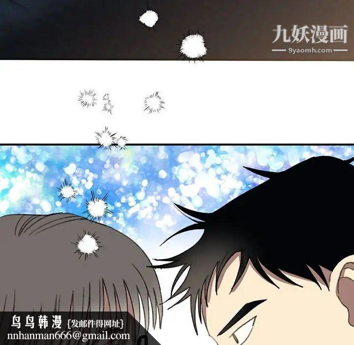 恋物BL短篇集第16话