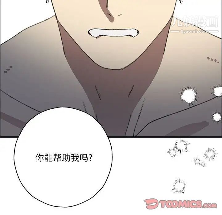 恋物BL短篇集第16话