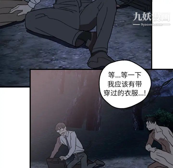 恋物BL短篇集第16话