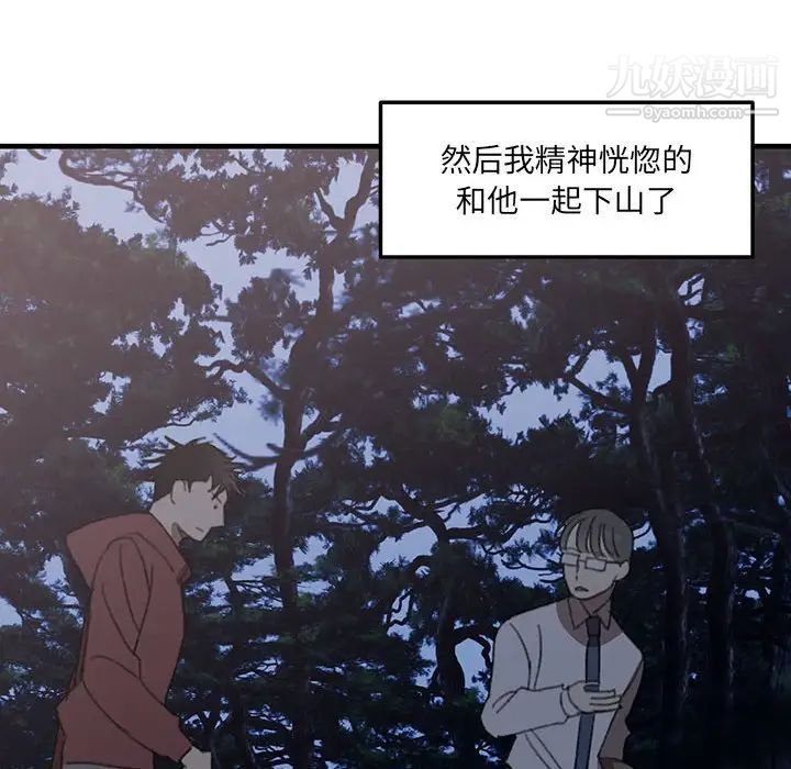 恋物BL短篇集第16话