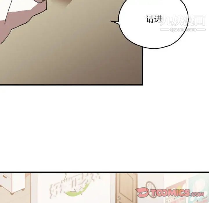 恋物BL短篇集第16话