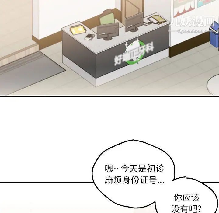 恋物BL短篇集第16话