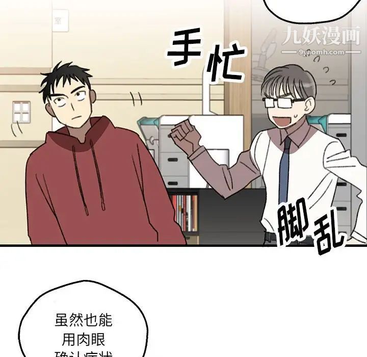 恋物BL短篇集第16话