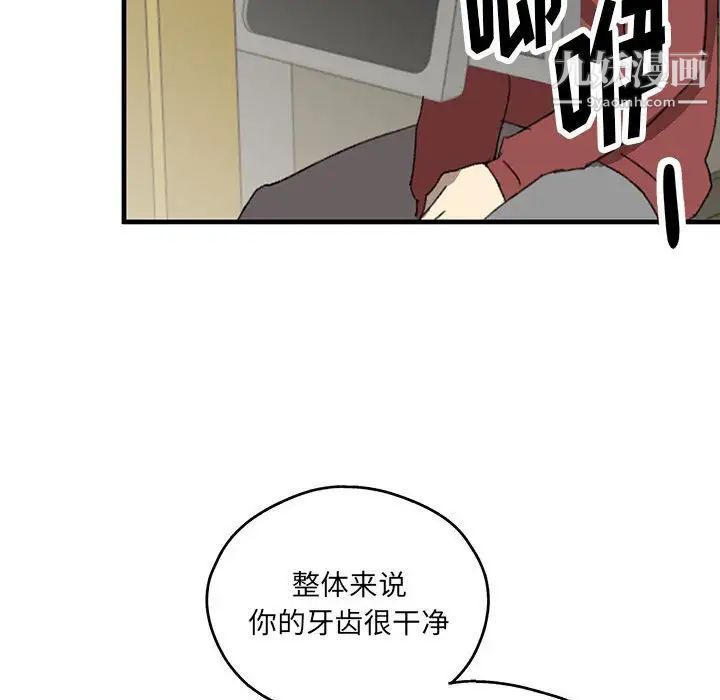 恋物BL短篇集第16话