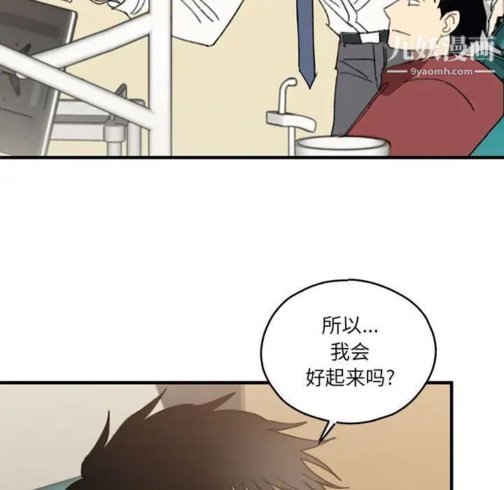 恋物BL短篇集第16话