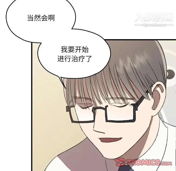 恋物BL短篇集第16话