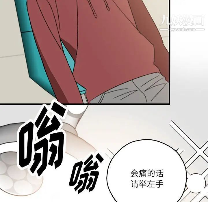 恋物BL短篇集第16话