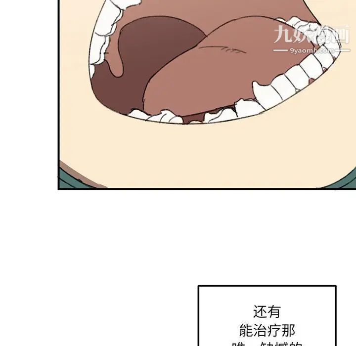 恋物BL短篇集第16话