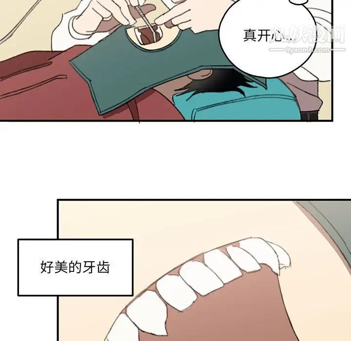 恋物BL短篇集第16话