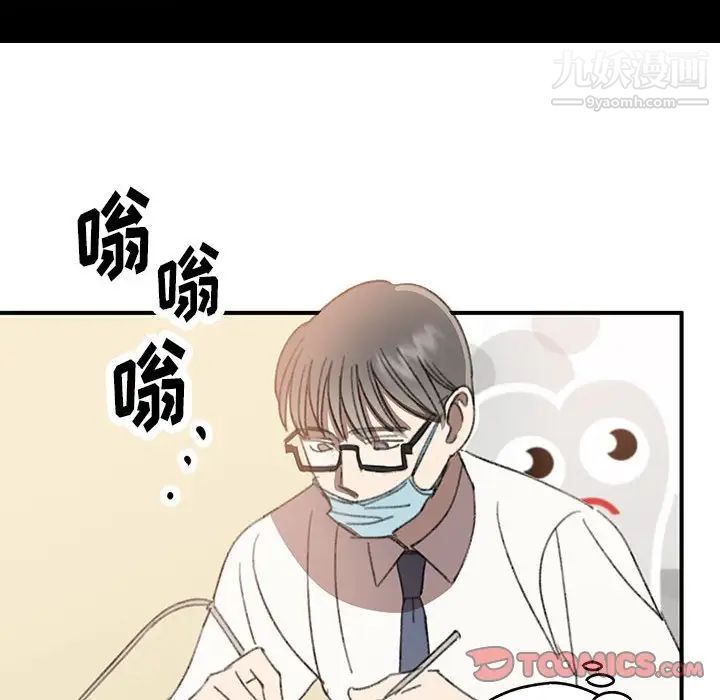 恋物BL短篇集第16话