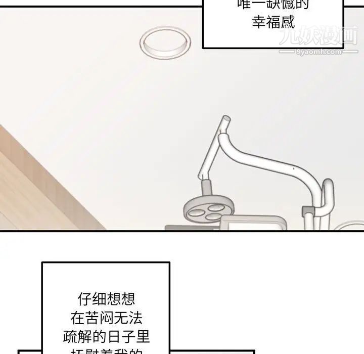 恋物BL短篇集第16话