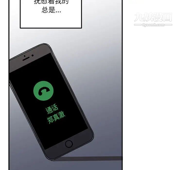 恋物BL短篇集第16话