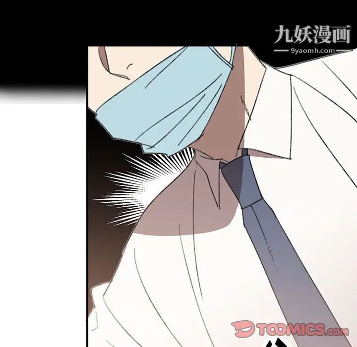 恋物BL短篇集第16话