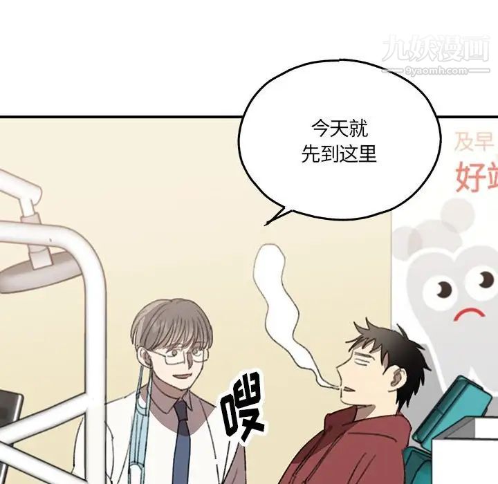 恋物BL短篇集第16话