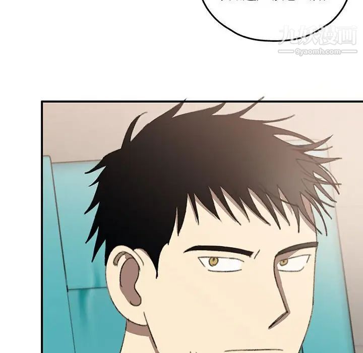 恋物BL短篇集第16话