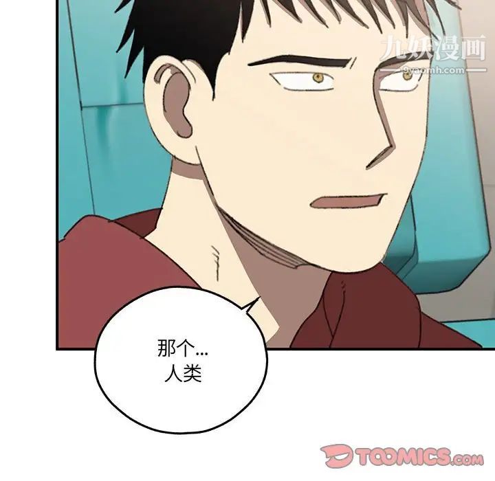 恋物BL短篇集第16话