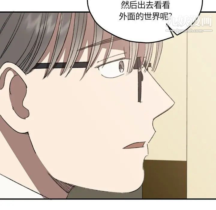 恋物BL短篇集第16话