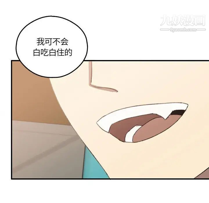 恋物BL短篇集第16话