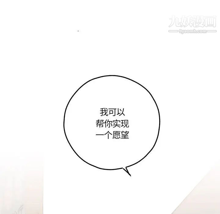 恋物BL短篇集第16话