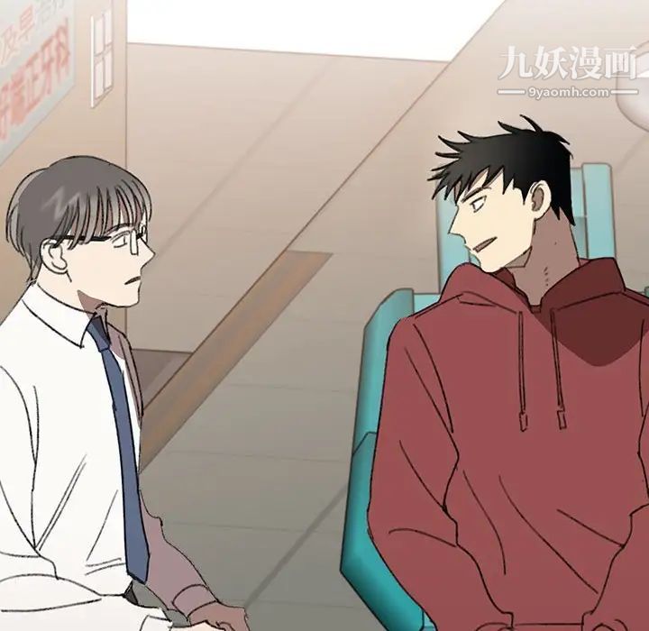 恋物BL短篇集第16话