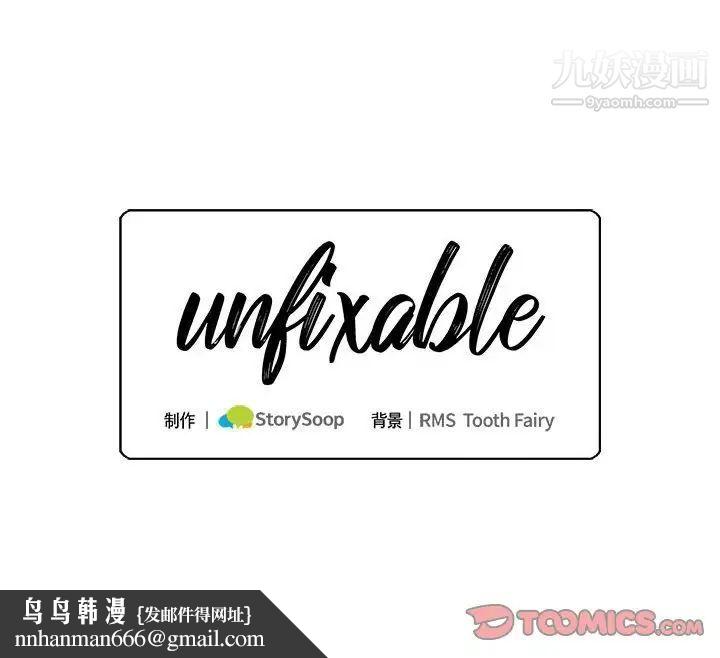 恋物BL短篇集第16话