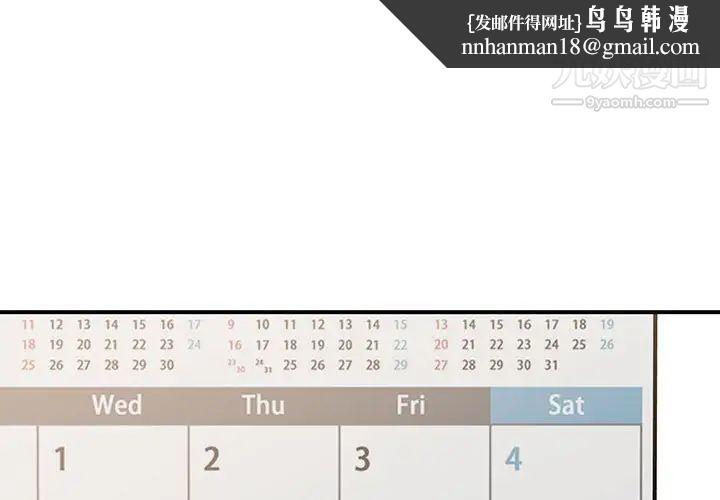 恋物BL短篇集第17话