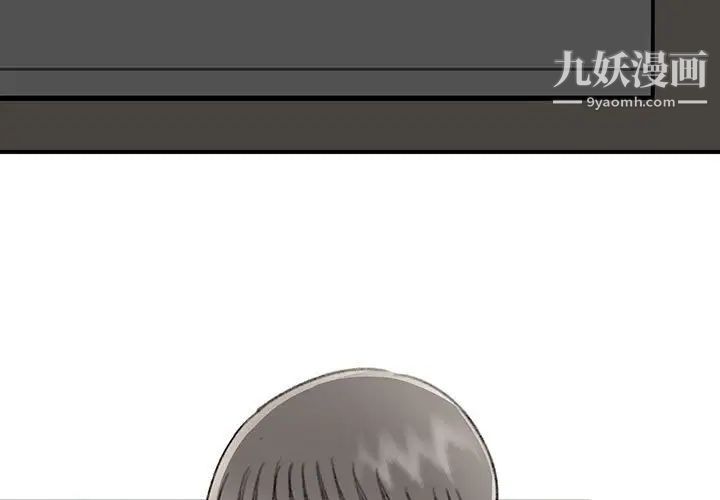 恋物BL短篇集第17话