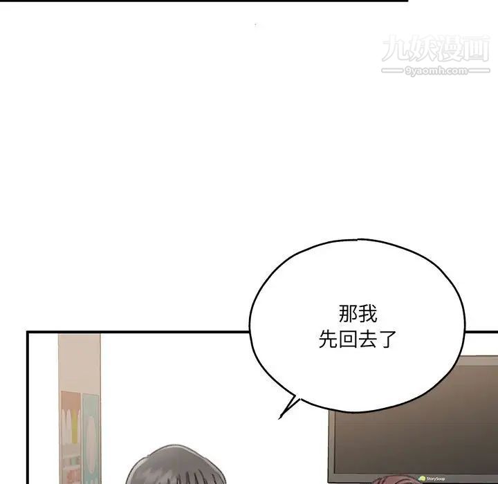 恋物BL短篇集第17话