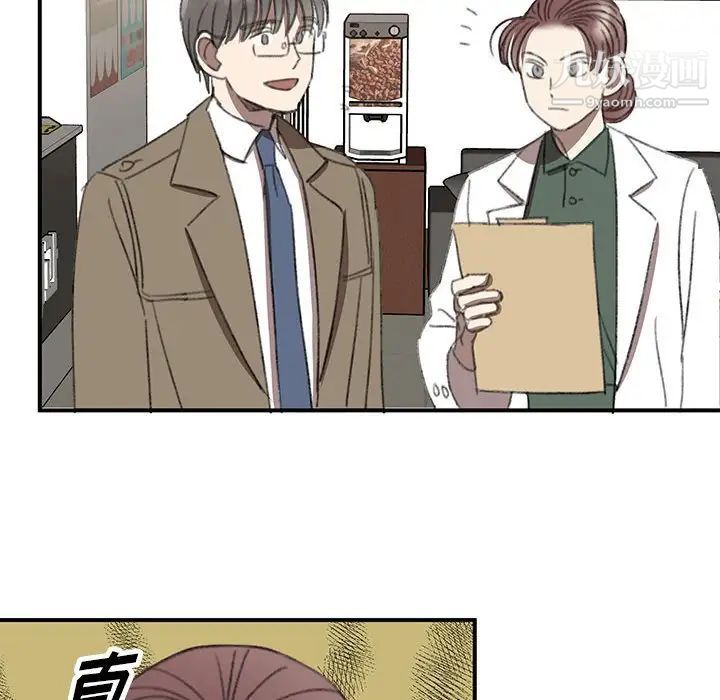 恋物BL短篇集第17话